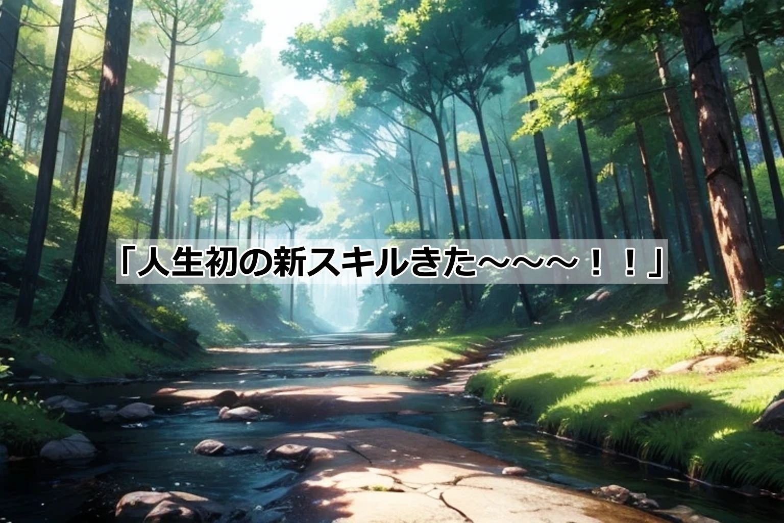 戦闘狂の犬人族討伐を頼まれた俺→▼・。・▼可愛かった結果w 画像5