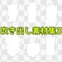 吹き出し素材集3