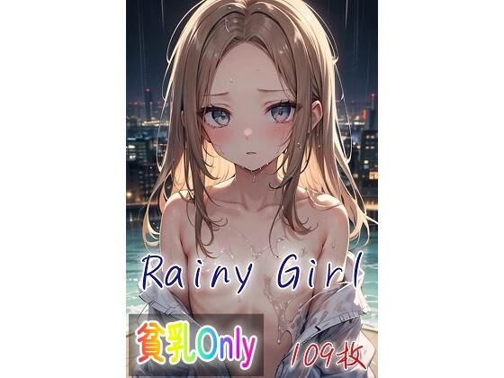 Rainy Girl【くまとねこ屋】