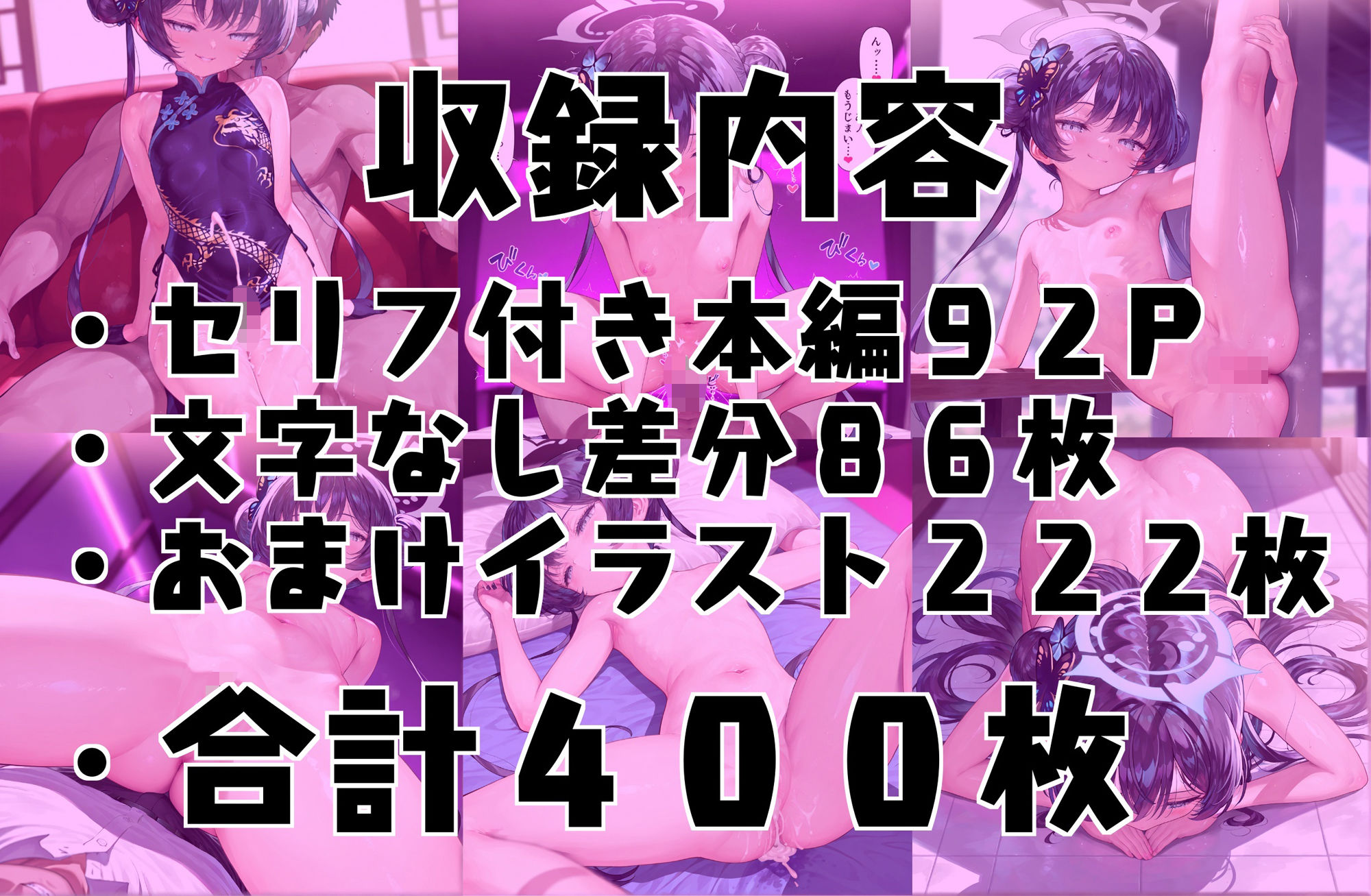 門主様をわからせる サンプル画像 11