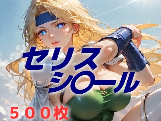 そう簡単に心を動かしたりはしない！