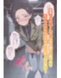コモリ・ハー◯ートのいちばん長い日〜職場オナニーがバレて口止め中出し懇願セックス〜