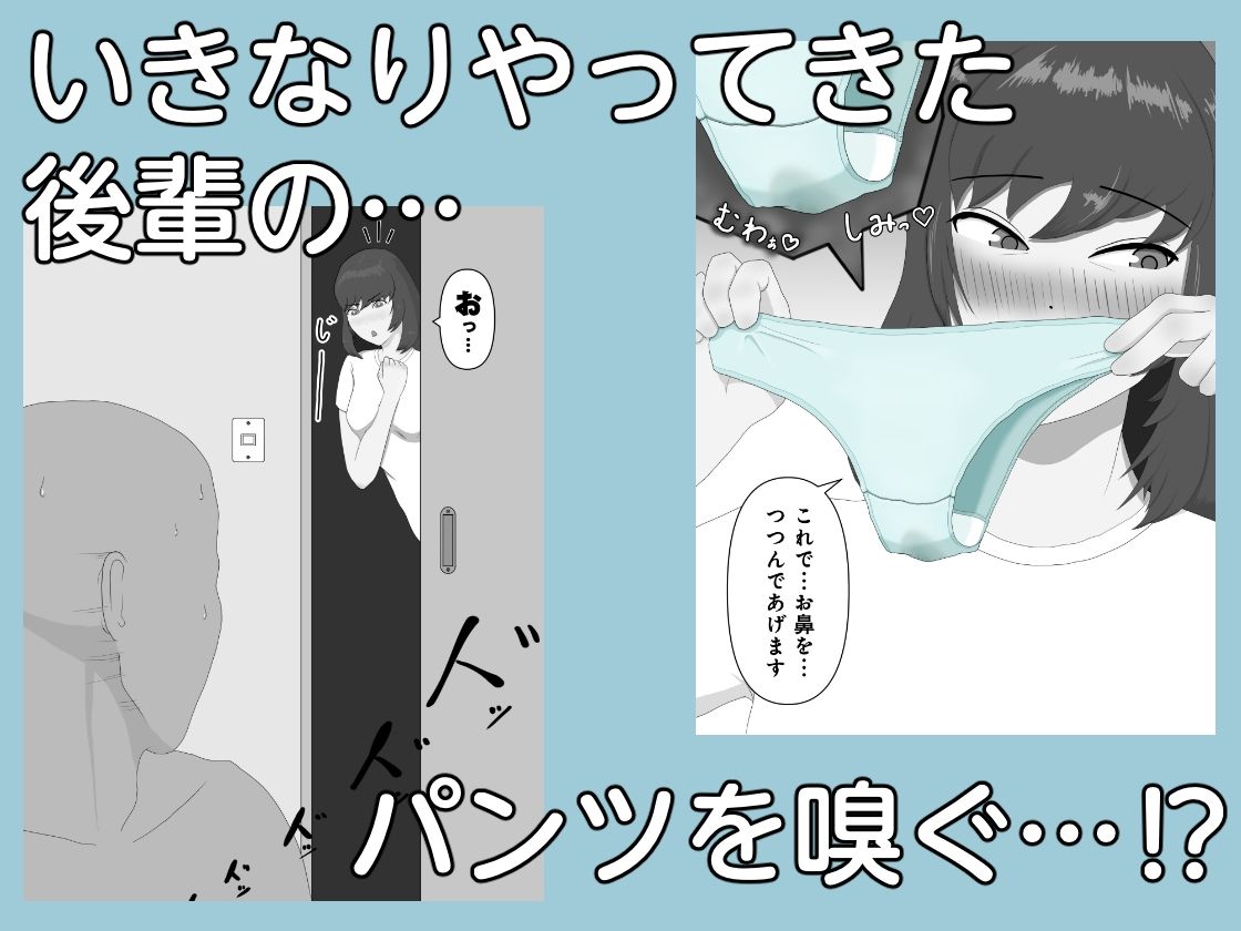 なにかと嗅がせてくる後輩_1