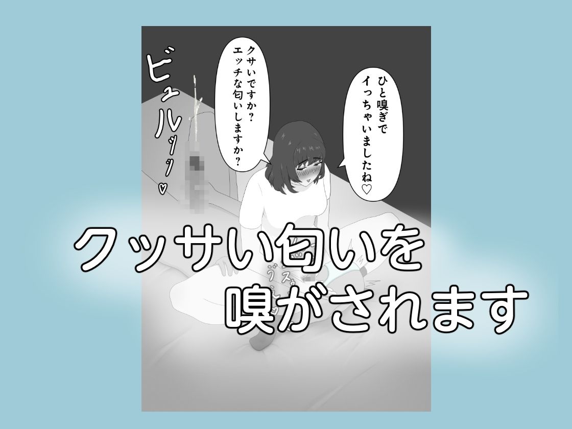 なにかと嗅がせてくる後輩_3