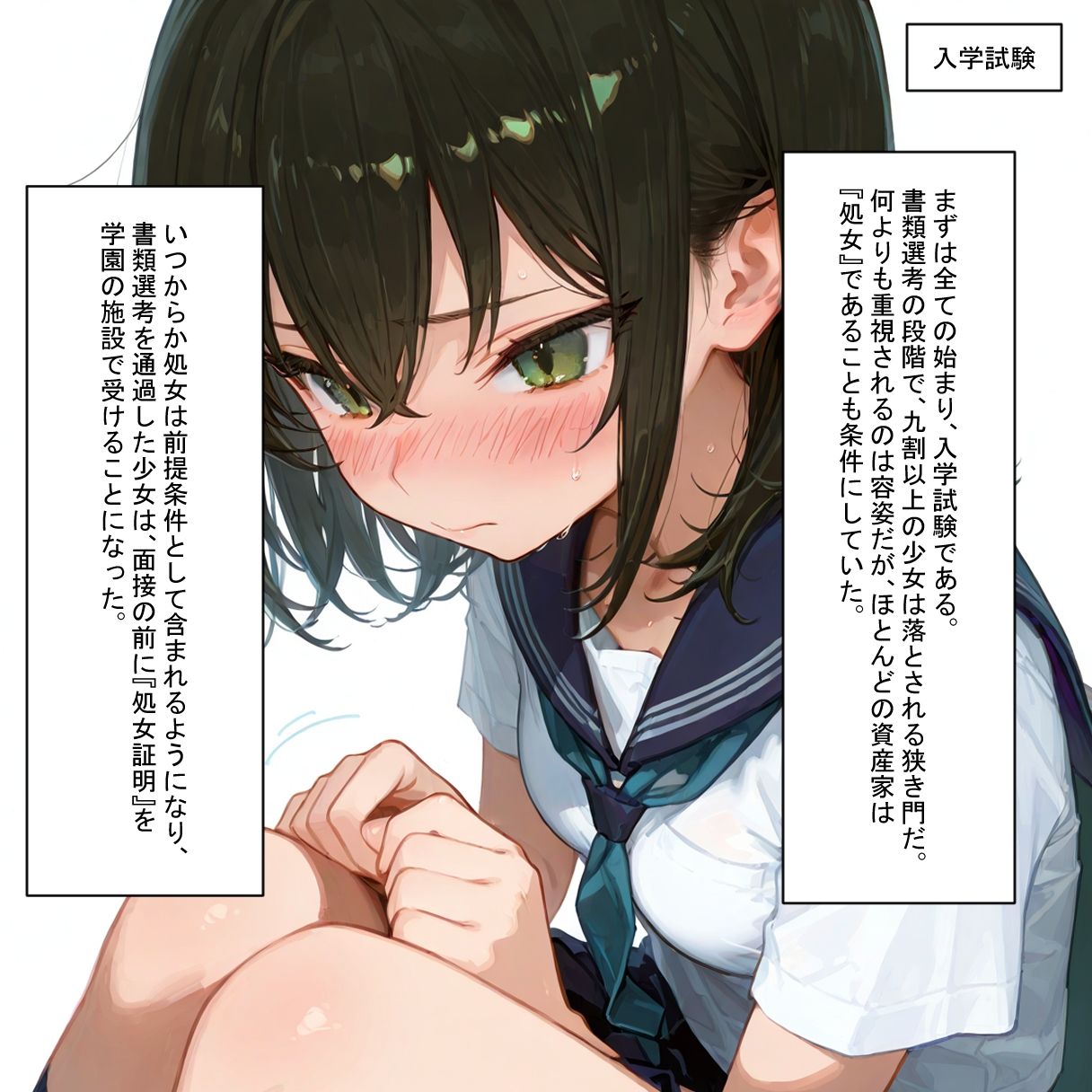 サンプル画像4:パパ活学園〜莫大な支援金とパパへの見返り〜(サーモン味の体温計) [d_604302]