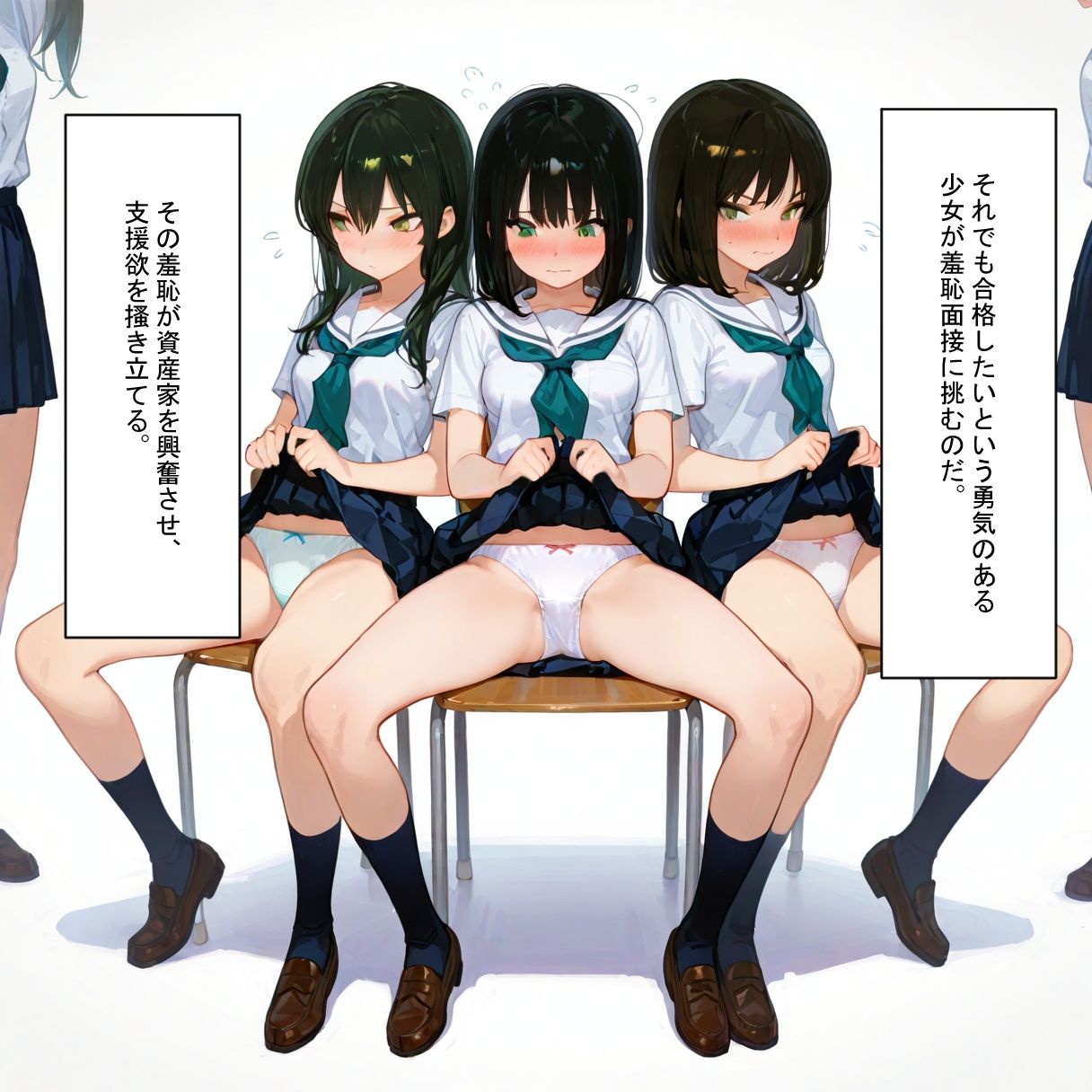 サンプル画像5:パパ活学園〜莫大な支援金とパパへの見返り〜(サーモン味の体温計) [d_604302]