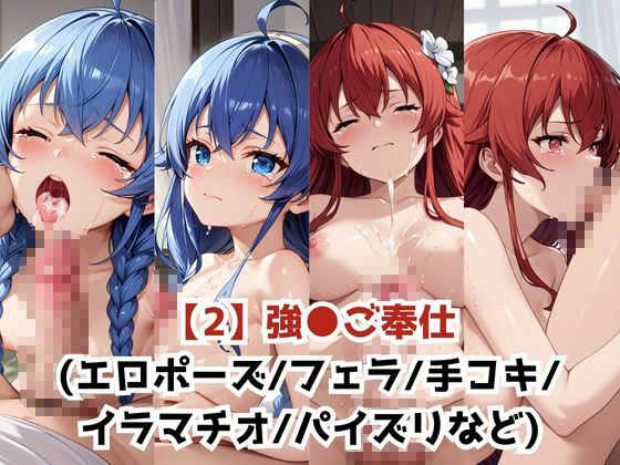 サンプル画像4:淫紋おじさんがロキ●ー＆エ●スをNTR調教〜肉便器＆孕み妻化〜(エンジェルス出版) [d_604314]