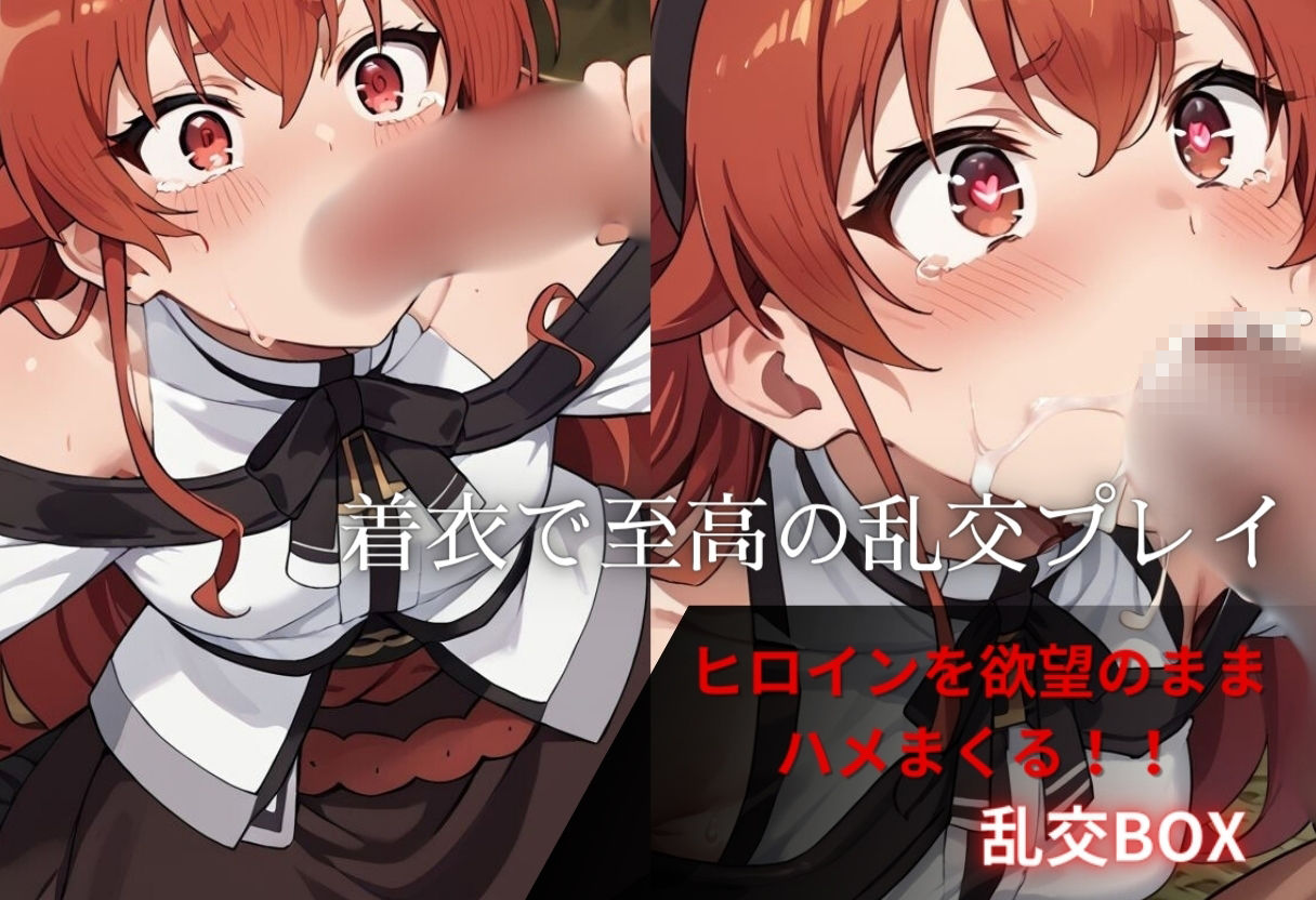 サンプル画像2:ヒロイン乱交BOX〜エ〇ス〜(プルコギ) [d_604317]