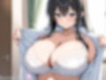 性欲まみれ   爆乳女子校生ver.