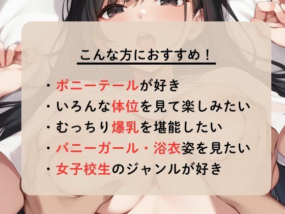 温泉旅館で女子校生と種付けコスプレセックス 画像1