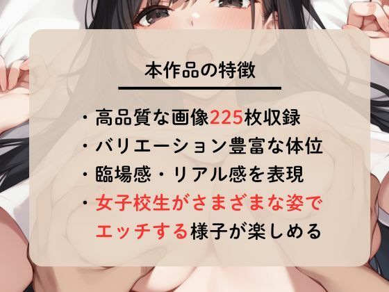 サンプル画像2:温泉旅館で女子校生と種付けコスプレセックス(なすびーず) [d_604320]