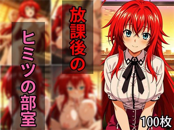 放課後の秘密の部室【Senpatti】