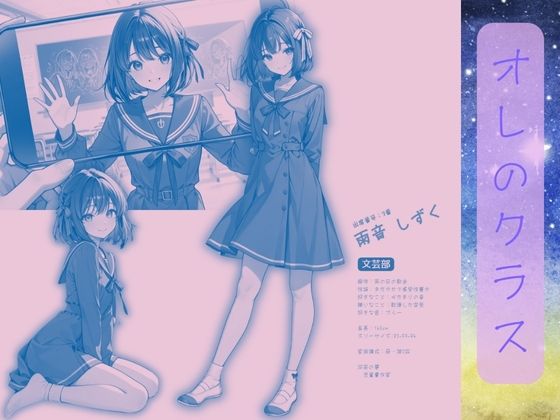 サンプル画像2:お嬢様学校で有名な天ノ宮学園（あまのみやがくえん）オレのハメ撮り図鑑(カワイイ法人SJMアニメ) [d_604325]