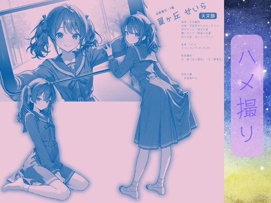 サンプル画像4:お嬢様学校で有名な天ノ宮学園（あまのみやがくえん）オレのハメ撮り図鑑(カワイイ法人SJMアニメ) [d_604325]