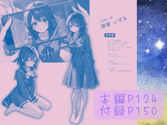サンプル画像5:お嬢様学校で有名な天ノ宮学園（あまのみやがくえん）オレのハメ撮り図鑑(カワイイ法人SJMアニメ) [d_604325]