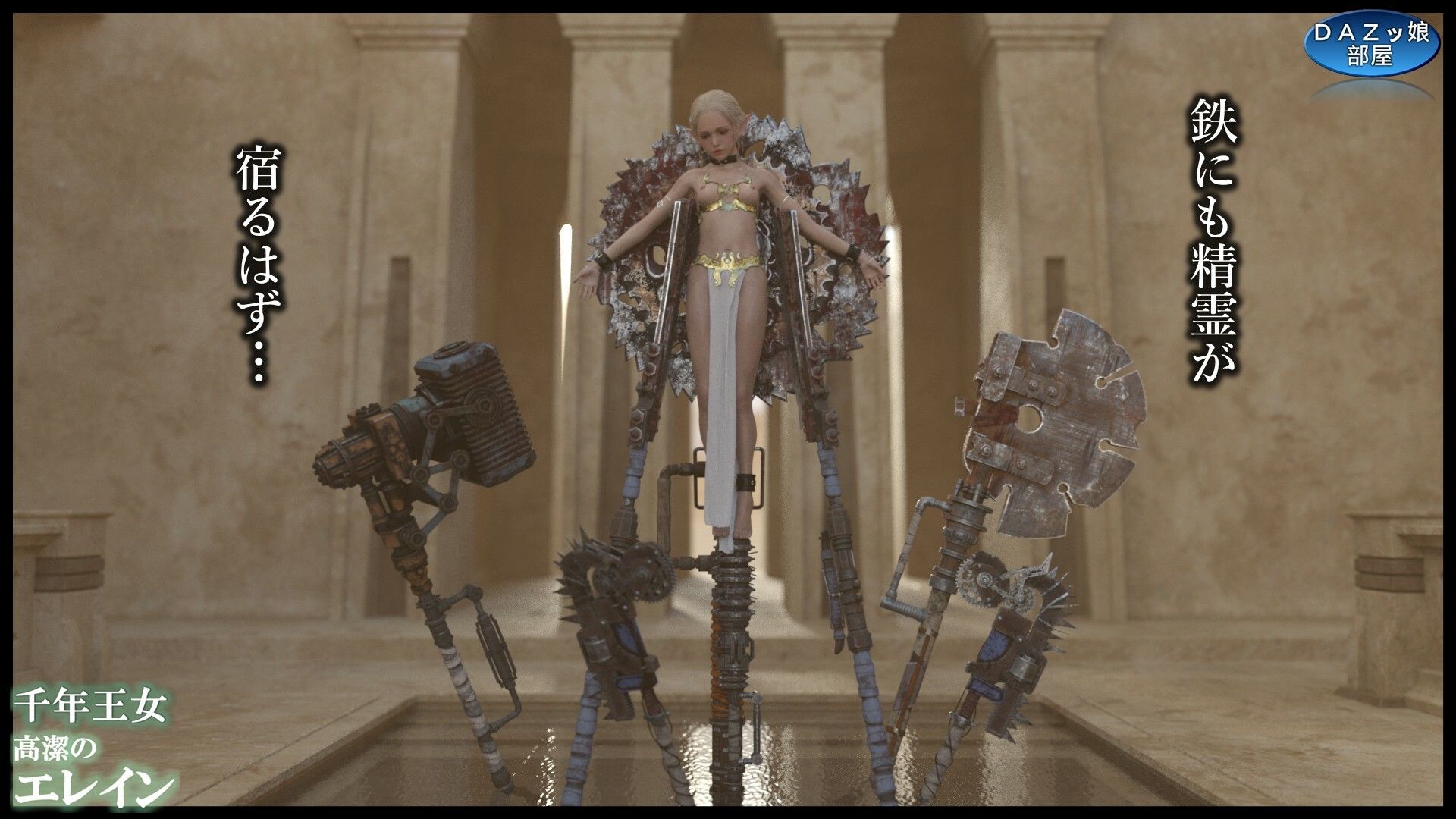 サンプル画像6:千年王女高潔のエレイン(ダズ娘の部屋) [d_604326]