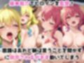 淫紋おじさんがル●ア＆イ●ルをNTR調教〜肉便器＆孕み妻化〜