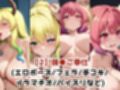淫紋おじさんがル●ア＆イ●ルをNTR調教〜肉便器＆孕み妻化〜