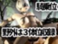 ゲームをしていたらとんでもないスケベな女が出てきて犯●れた！青姦も含めた動画4本パック【ごしっくロイド7】