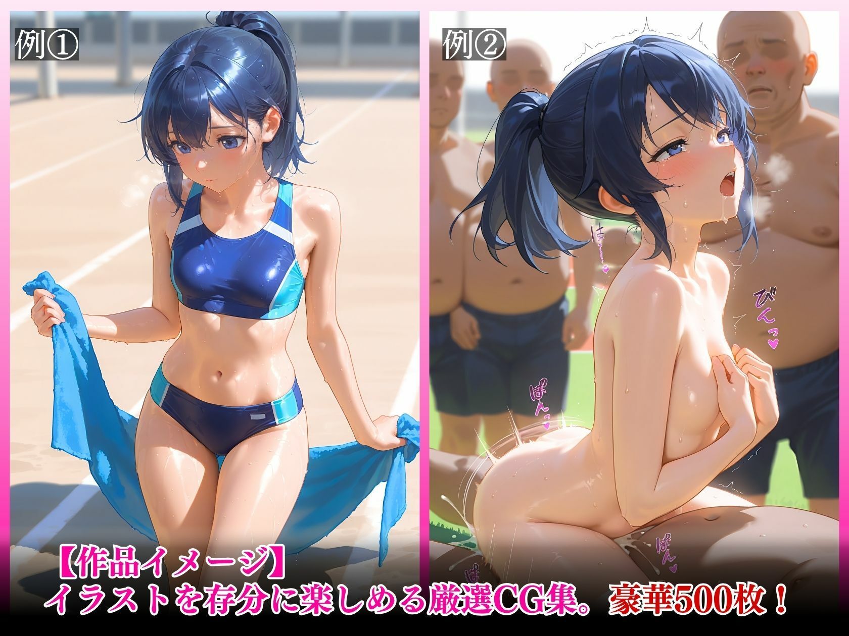 狙われた陸上部処女「先生の言うこと、何でも聞きます... 」 画像2