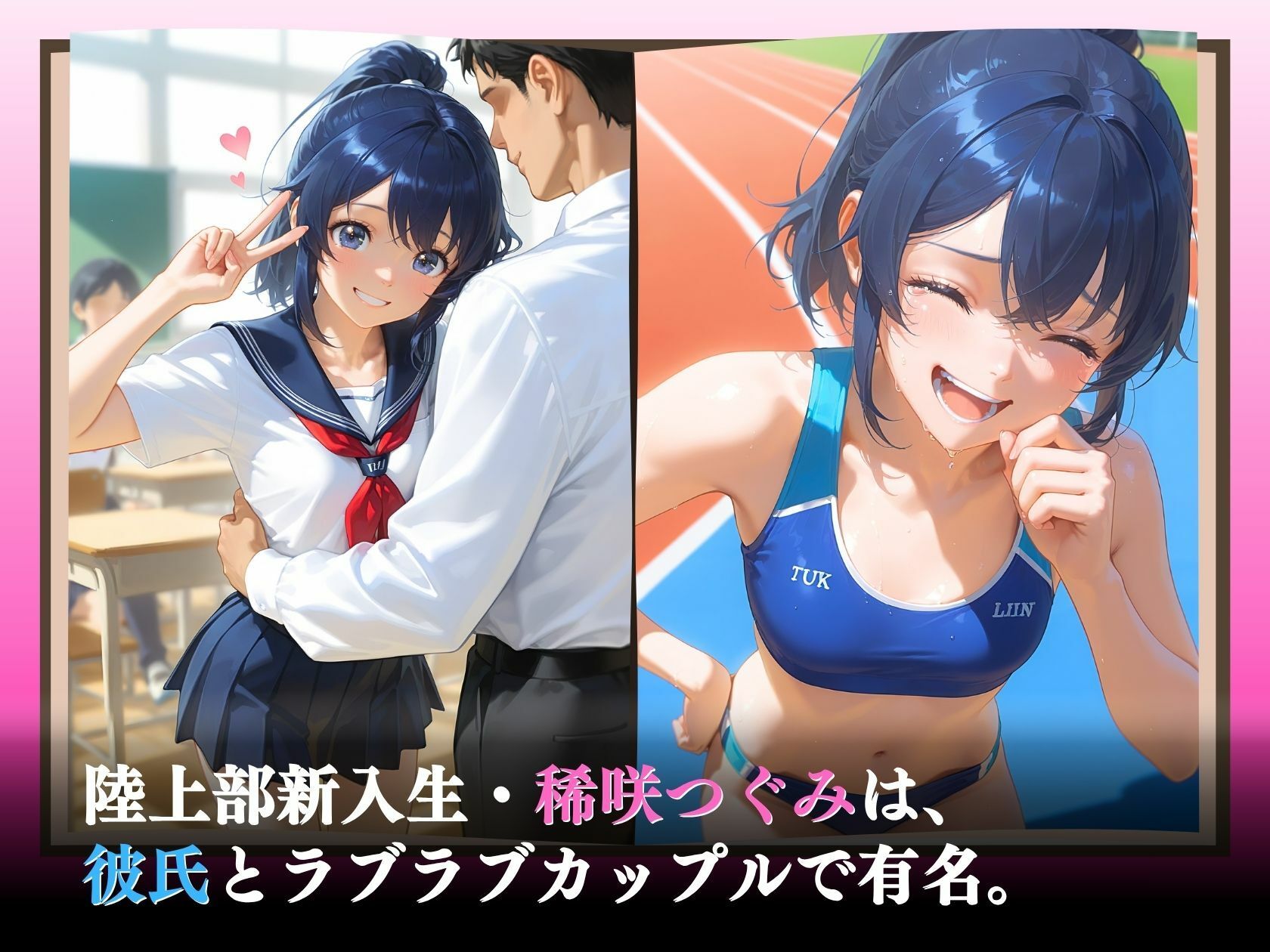 狙われた陸上部処女「先生の言うこと、何でも聞きます... 」 画像3