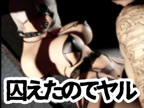 崩壊した世界でサイバーパンクな女とセックスを頼む動画パック【ごしっくロイド8:人類滅亡編】 画像7