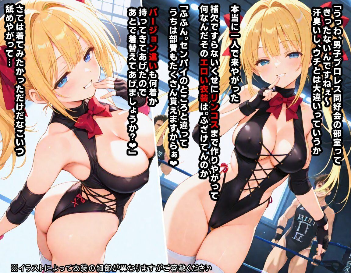 【エロ漫画】AI敗北少女CG集vol.16 強豪女子プロレス部に所属している金髪ツインテ後輩ちゃんが、弱いくせにメス〇キムーブで煽ってきたので俺たち男子プロレス同好会の総力をもってわからせる必要がある5
