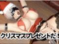 ゴシックロイドがクリスマスにSMプレイや乱交パーティを楽しむ動画パック！痴女なゴシックをたっぷり堪能せよ【ごしっくロイド9:クリスマスバチェラーパーティ編】