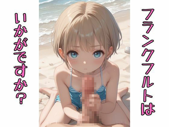妹コレクションinビーチ サンプル画像 2
