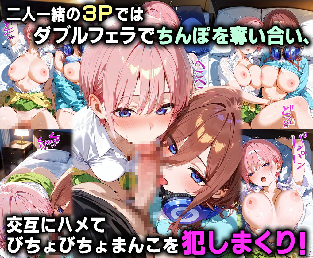 サンプル画像4:ふたりは俺のオナペットっ！完全支配済の一○＆三○を着せ替えでご奉仕性奴●にしてイキ狂わせる話ww(NSクラブ) [d_604419]