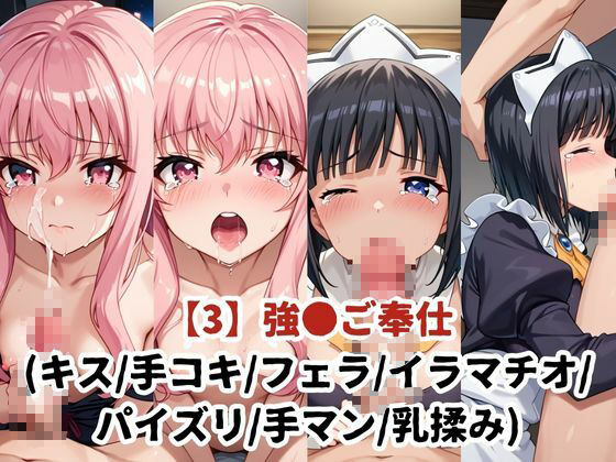 敗北したら即性支配&奴●化!ル●ズ&シ●スタを鬼畜●辱! 画像5