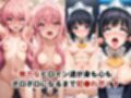 敗北したら即性支配＆奴●化！ル●ズ＆シ●スタを鬼畜●辱！