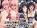 敗北したら即性支配＆奴●化！ル●ズ＆シ●スタを鬼畜●辱！