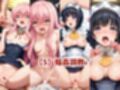 敗北したら即性支配＆奴●化！ル●ズ＆シ●スタを鬼畜●辱！