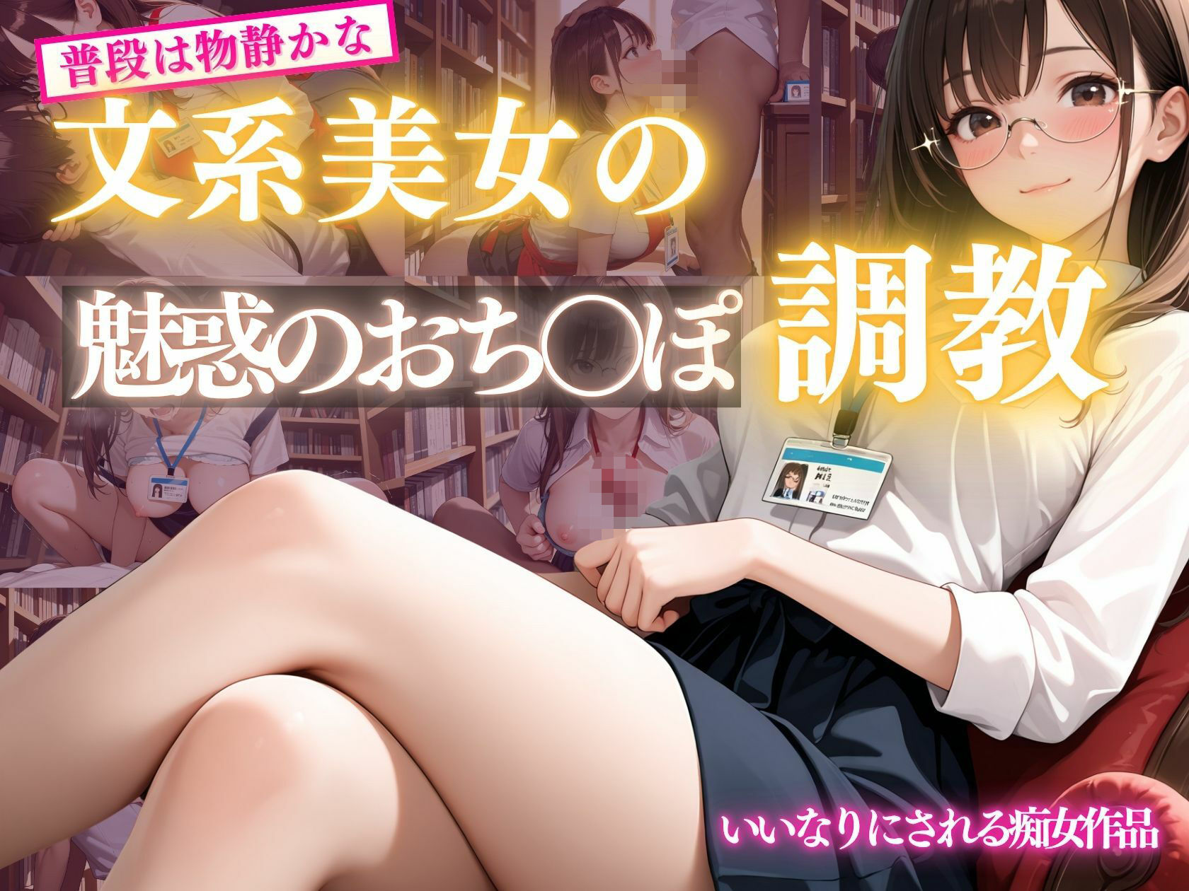 文系美女の魅惑のおち〇ぽ調教 画像2