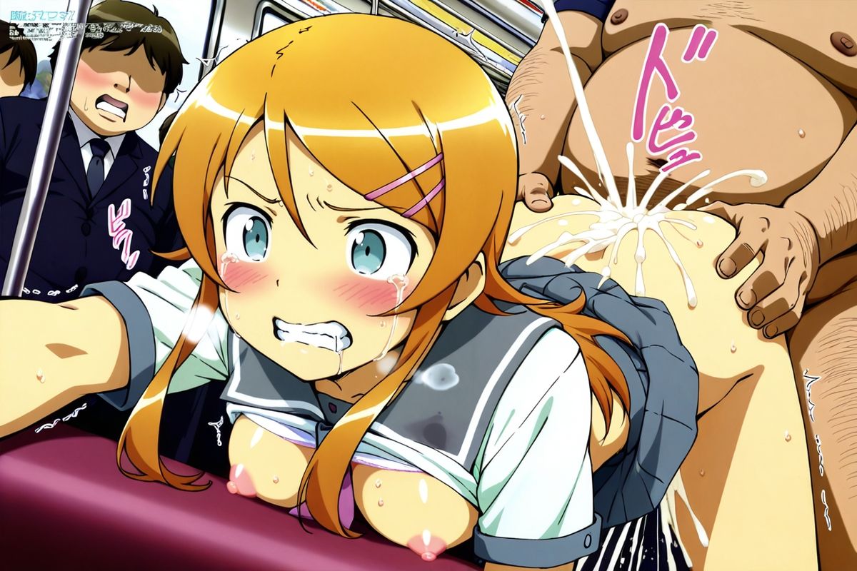 サンプル画像3:【俺〇】高〇桐乃:制服痴〇:〜キモおじセクハラSEX、CG集〜292枚(yoron) [d_604437]