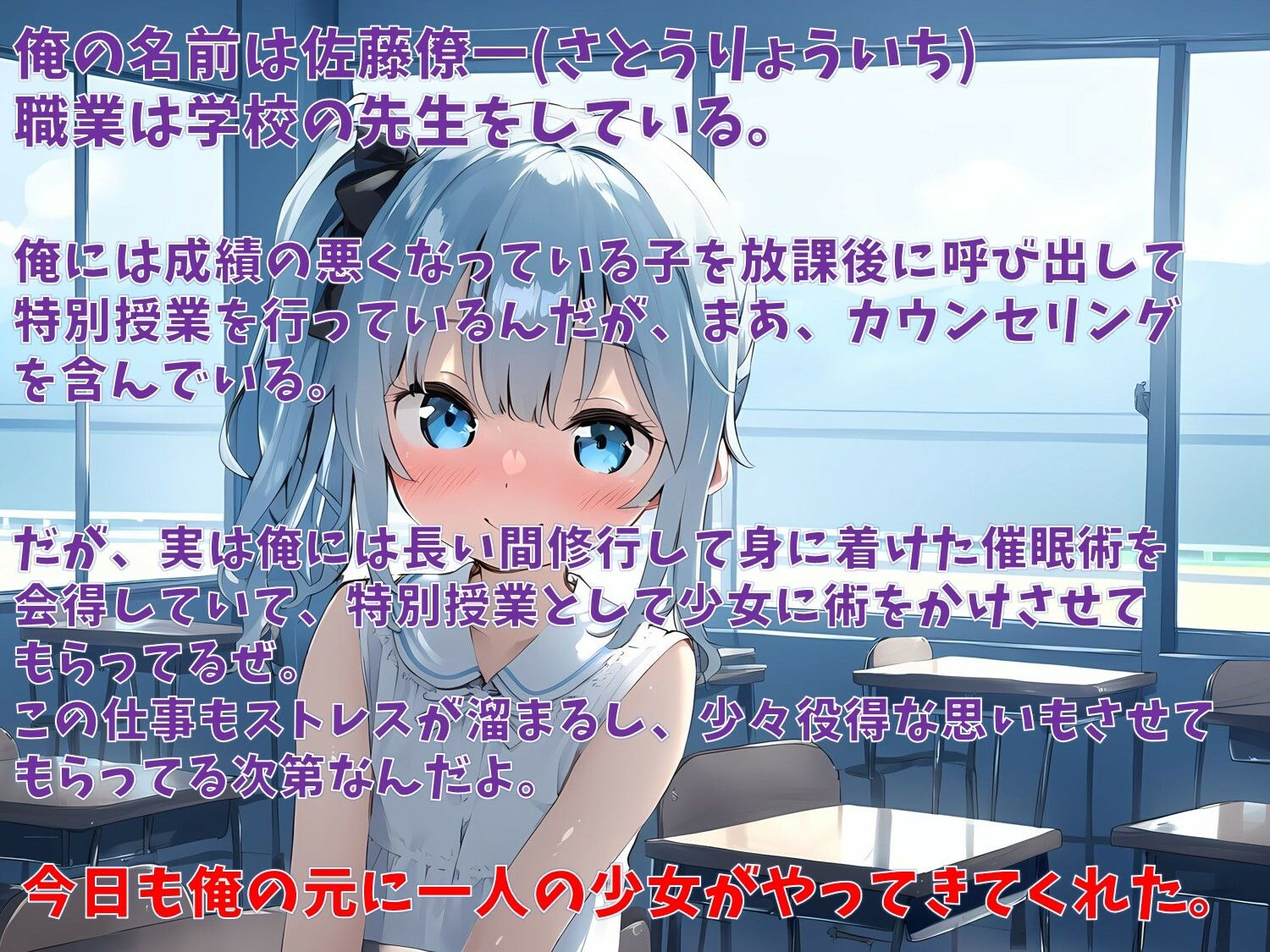 サンプル画像1:催●カウンセリング〜放課後の個別授業〜(ジェル工房) [d_604481]