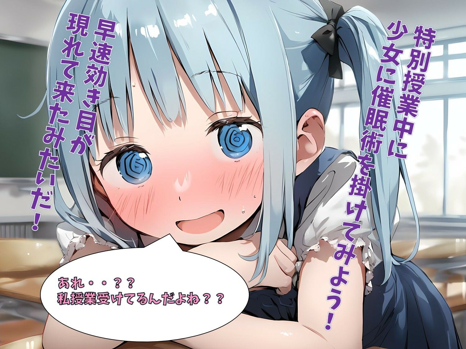 サンプル画像2:催●カウンセリング〜放課後の個別授業〜(ジェル工房) [d_604481]