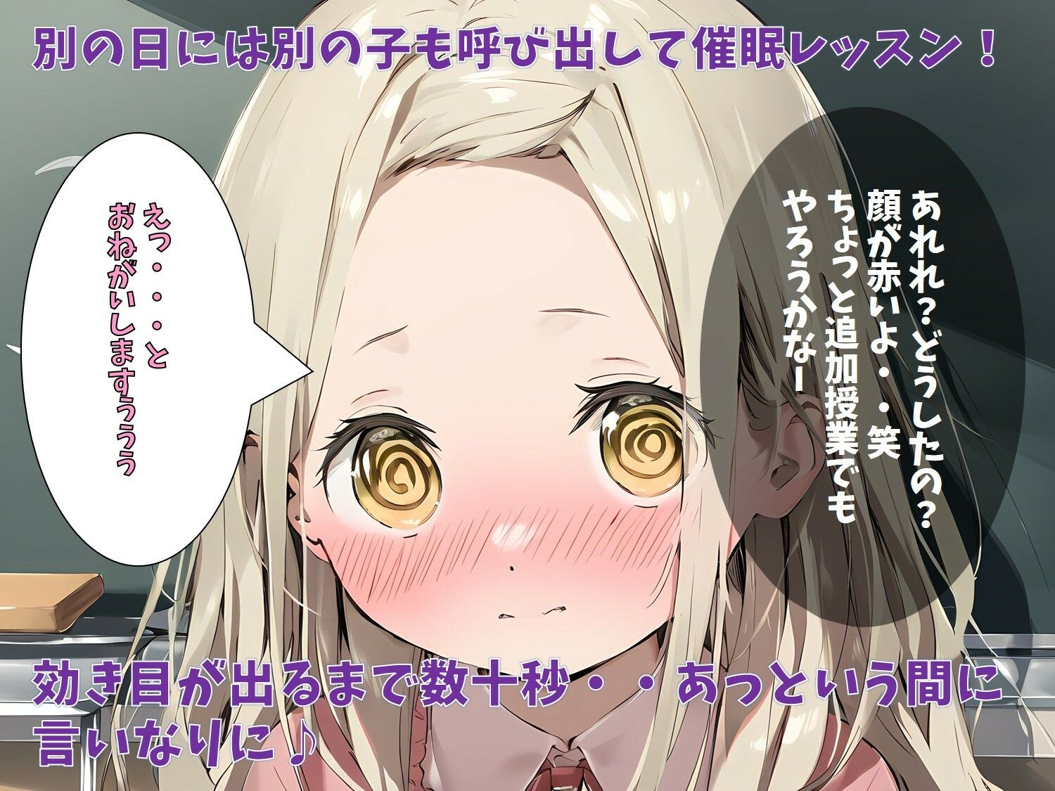 サンプル画像4:催●カウンセリング〜放課後の個別授業〜(ジェル工房) [d_604481]