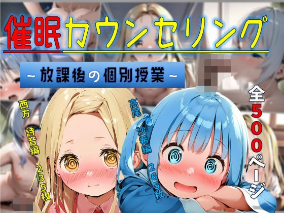 催●カウンセリング〜放課後の個別授業〜【ジェル工房】