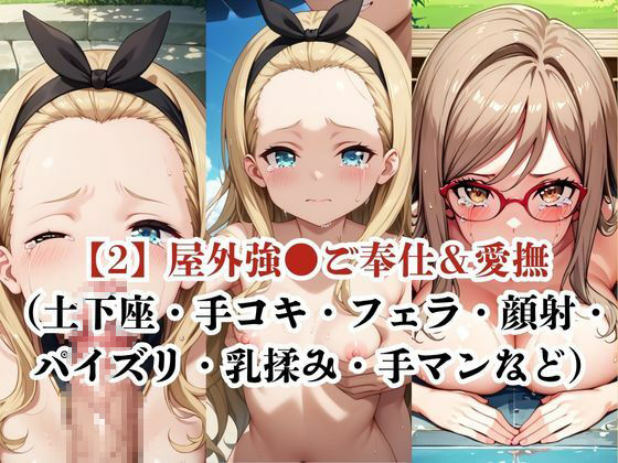 肉玩具認定証発行!!街の性処理係堕ち。―快楽と恥辱の記録―ク●ミ&中原ミ●キ編 画像4