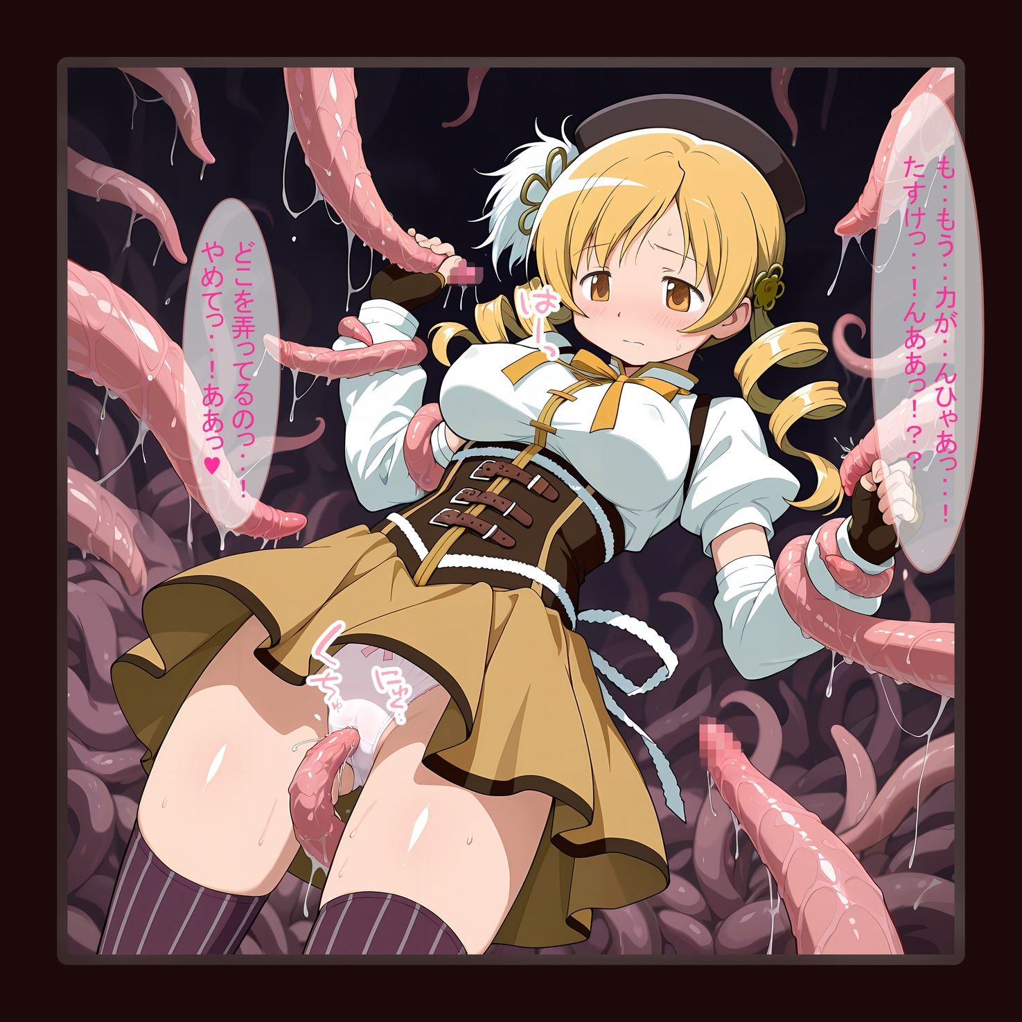 魔法少女まどか☆マ●カ〜触の魔女〜 画像10