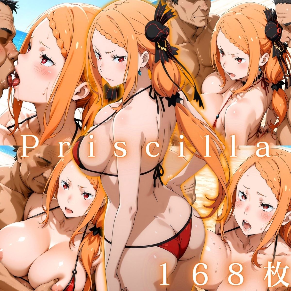 サンプル画像2:Re:海で始まる乱交性活(ぶるん) [d_604592]