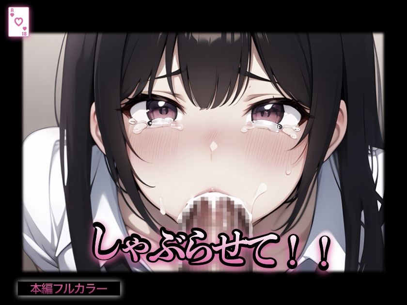 サンプル画像4:エロくなった幼馴染を泣くまで犯してみた(サーモンはお好きですか？) [d_604597]