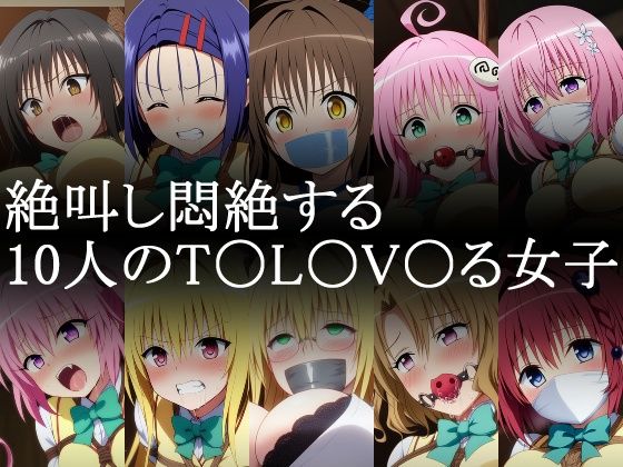 サンプル画像2:T〇L〇V〇る女子 緊縛三角木馬責め(牢人形の館) [d_604606]