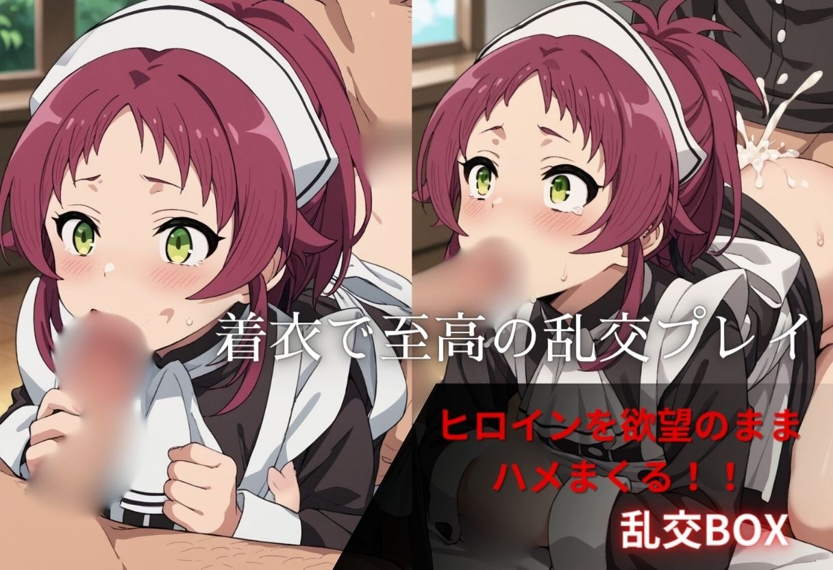 ヒロイン乱交BOX〜ア●シャ編〜 画像2