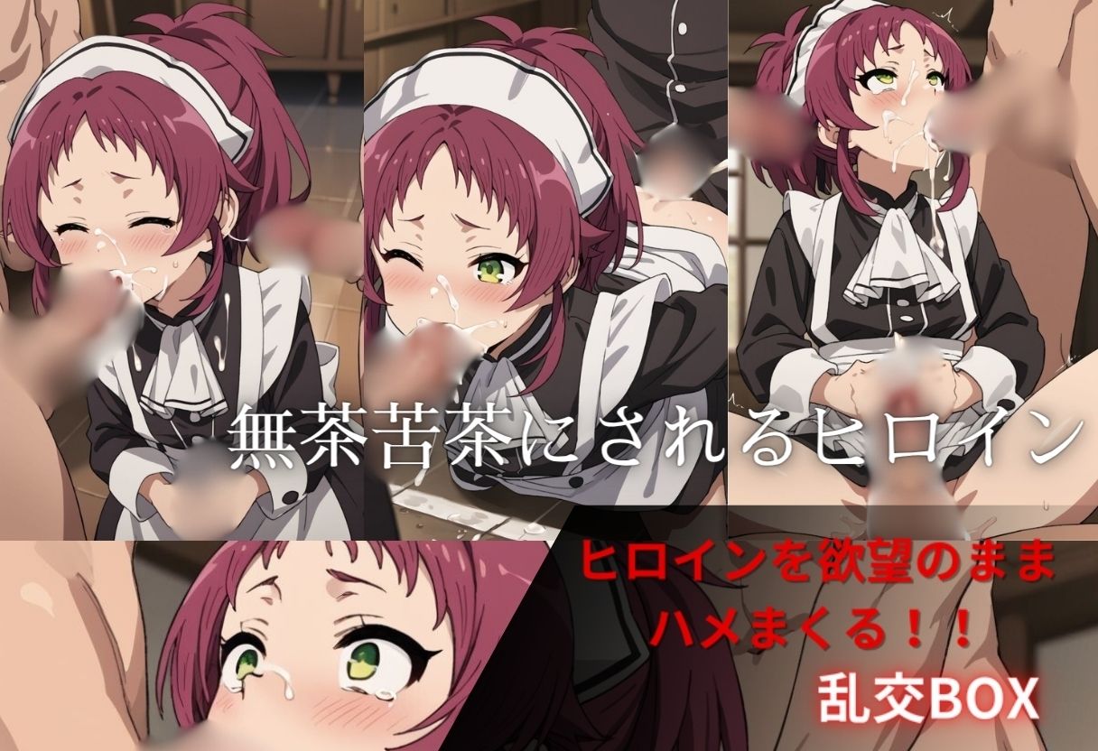 ヒロイン乱交BOX〜ア●シャ編〜 画像3