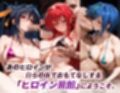 ヒロイン旅館 -ハ◯スクールD×D篇-