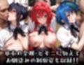 ヒロイン旅館 -ハ◯スクールD×D篇-