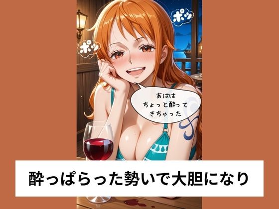 ナ●が童貞に痴女プレイ&筆おろしSEX【タテ読み/セリフ有/CG100枚付き】 画像2